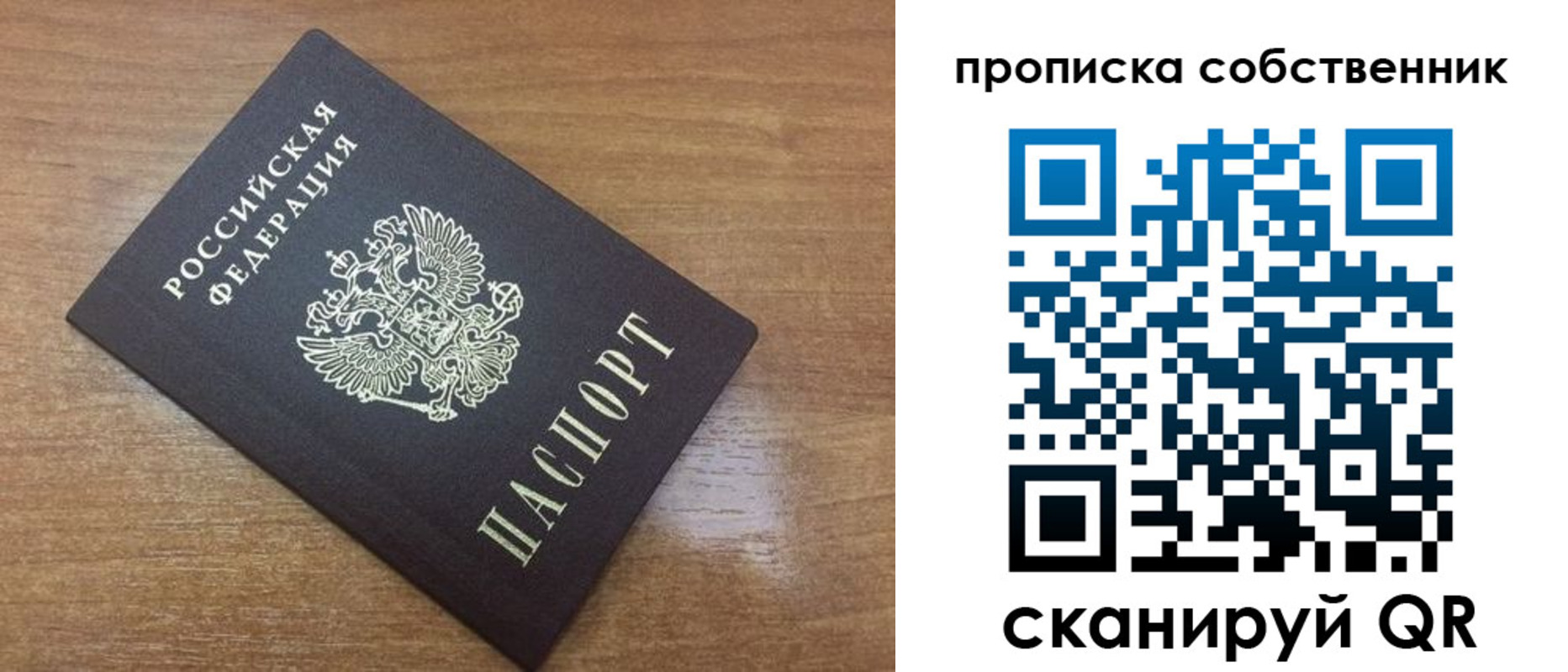 пропишу в квартире в Камешково