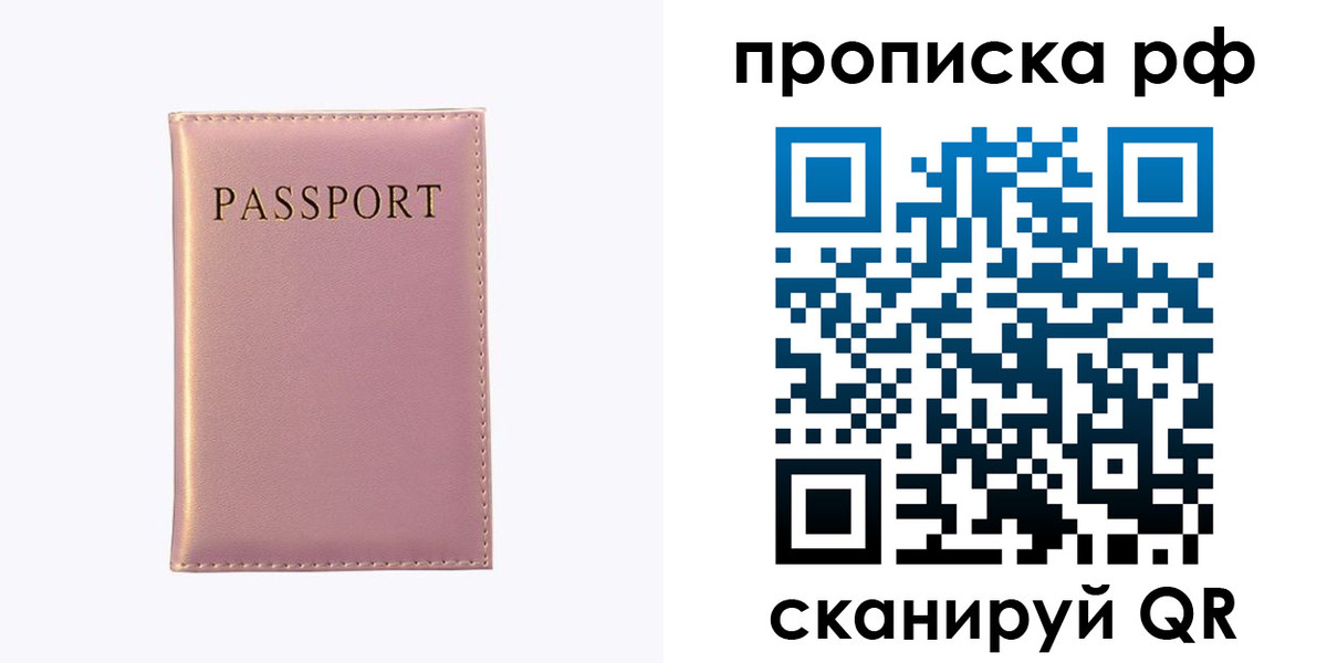 временная регистрация поиск в Камешково
