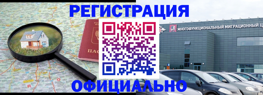 прописка от собственника в Камешково